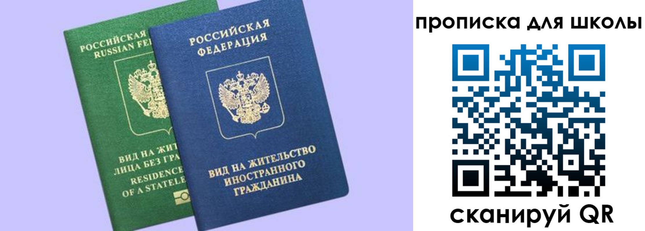 временная регистрация поиск в Миньяре