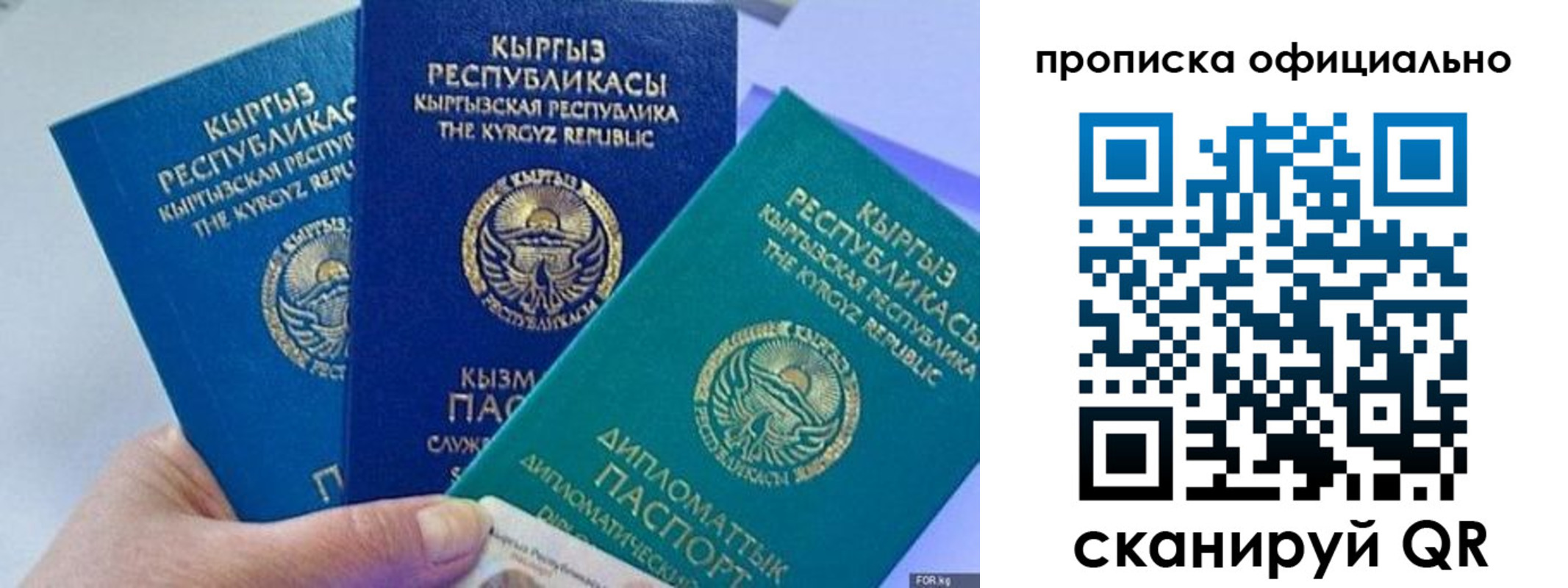 миграционный учет в Миньяре